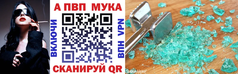 APVP Соль Спасск