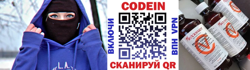 Кодеиновый сироп Lean напиток Lean (лин)  купить наркоту  Спасск 