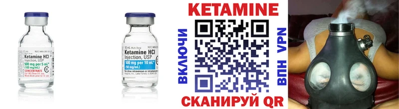 КЕТАМИН VHQ  Спасск 
