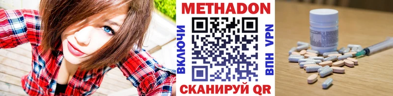 МЕТАДОН кристалл  Спасск 